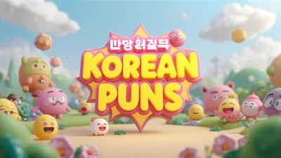 Korean puns